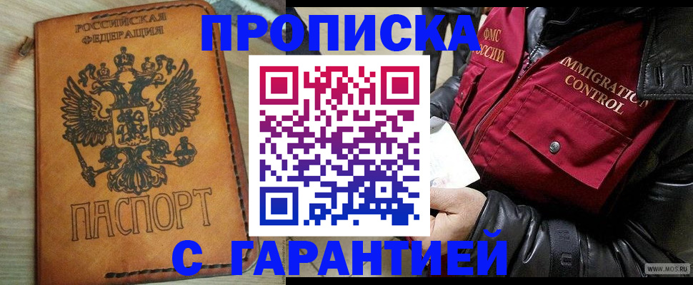 найти адрес прописки в Пионерском