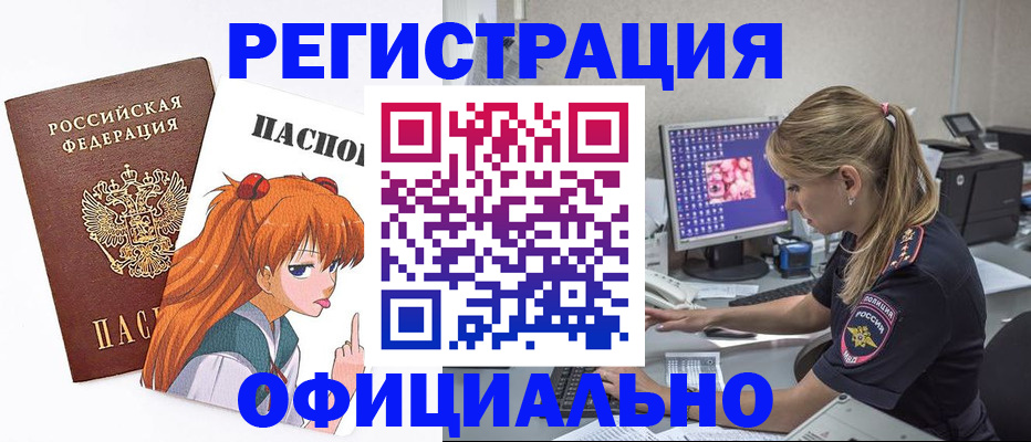 временная регистрация адрес в Пионерском