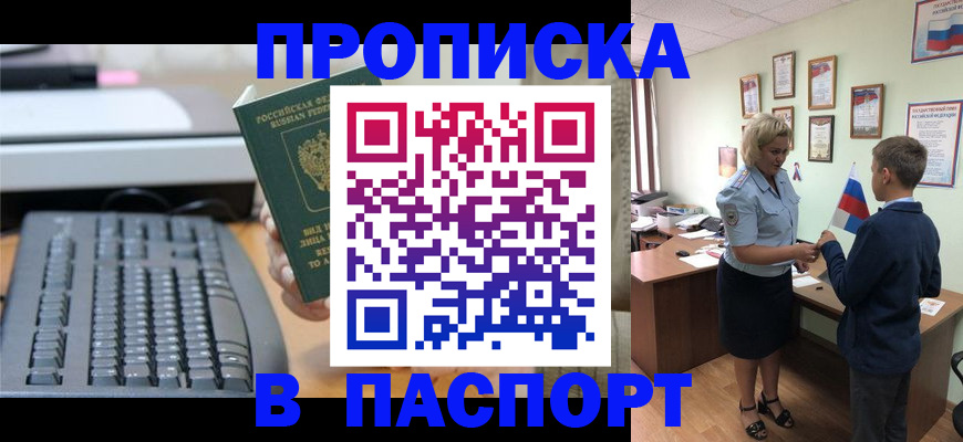 временная регистрация госуслуги в Пионерском
