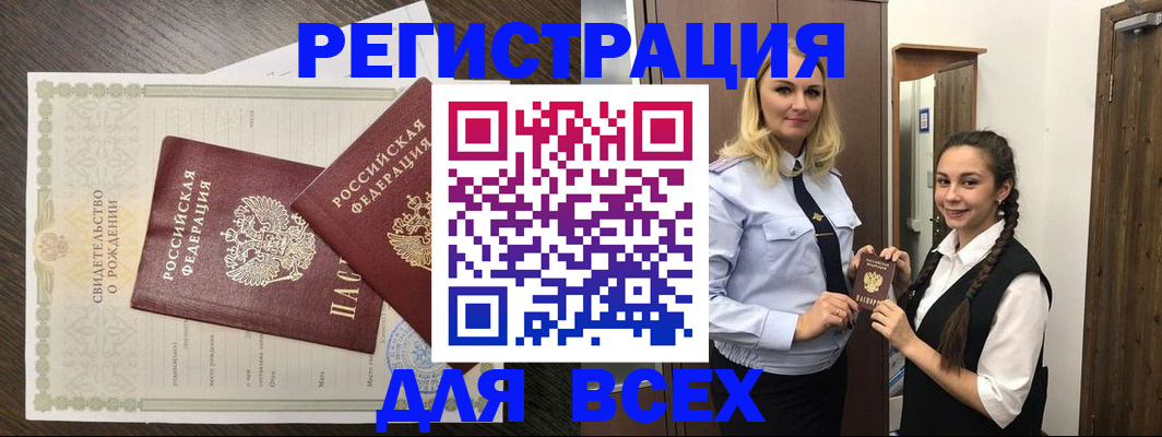 найти адрес прописки в Пионерском